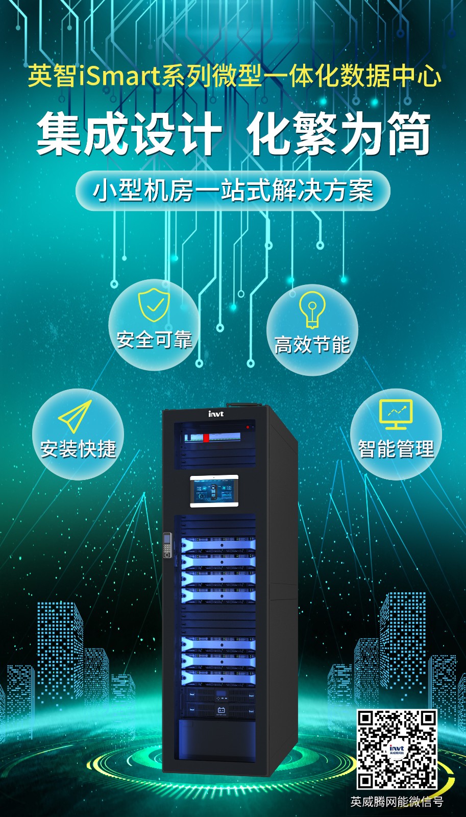 英智banner-微信.jpg 英智banner-微信.jpg