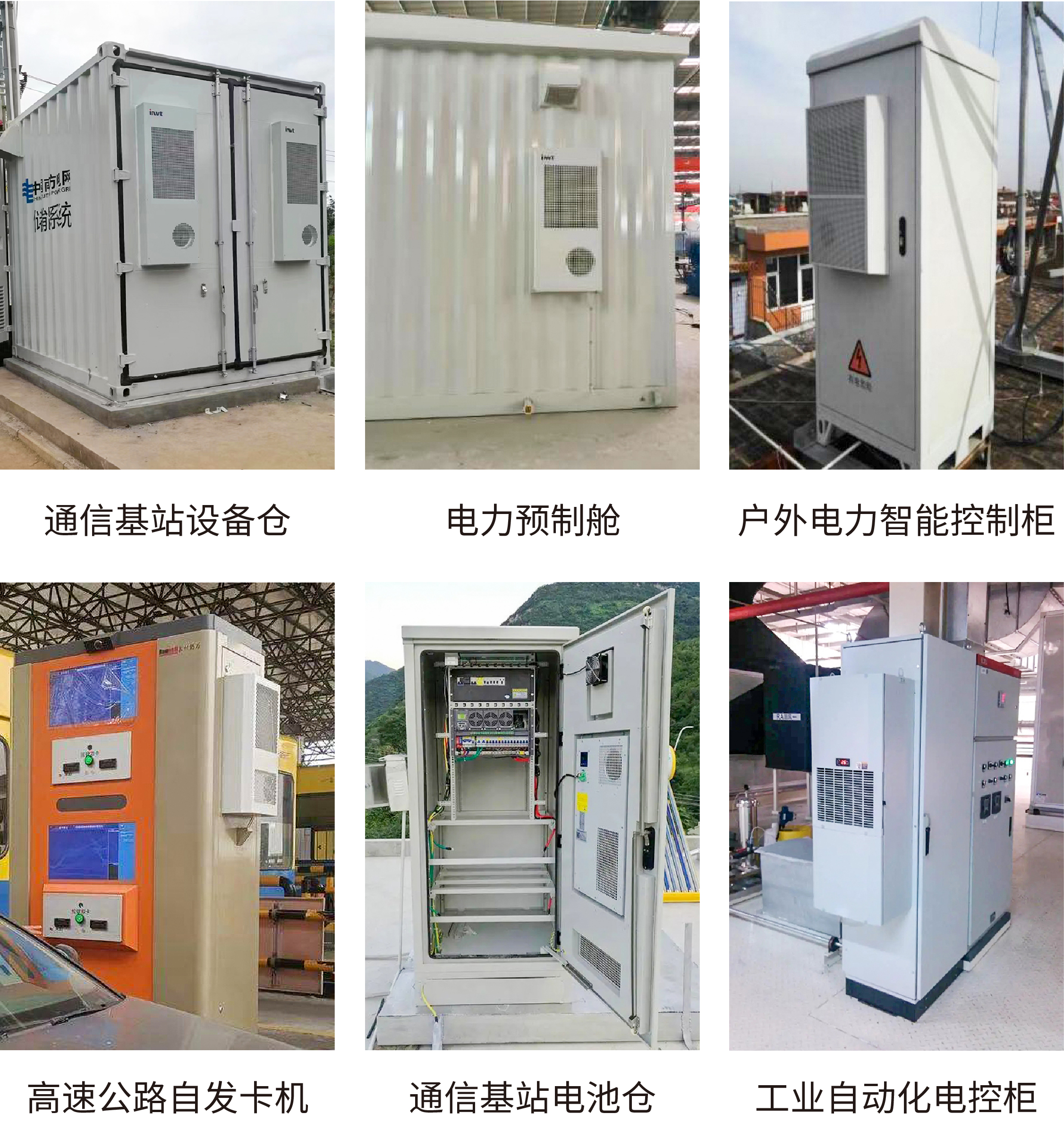 產(chǎn)品應(yīng)用.jpg 產(chǎn)品應(yīng)用.jpg