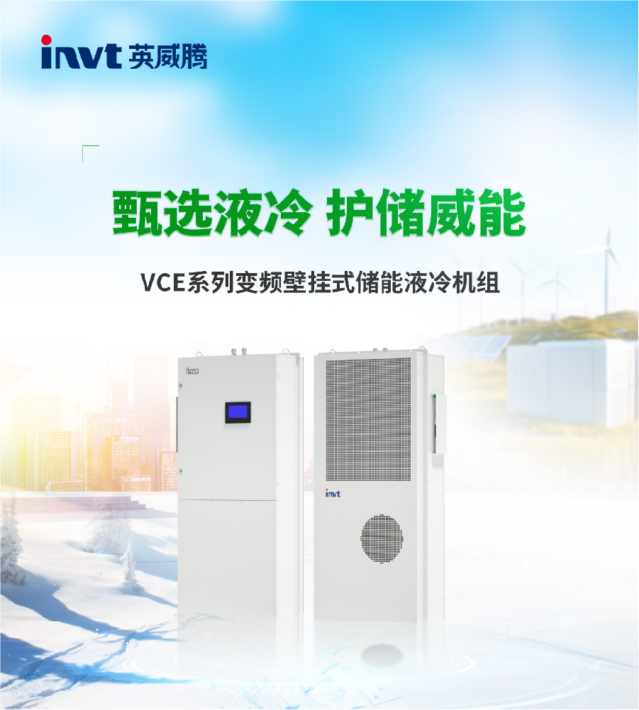 儲(chǔ)能產(chǎn)品海報(bào)圖-210x285mm-網(wǎng)站.jpg 儲(chǔ)能產(chǎn)品海報(bào)圖-210x285mm-網(wǎng)站.jpg